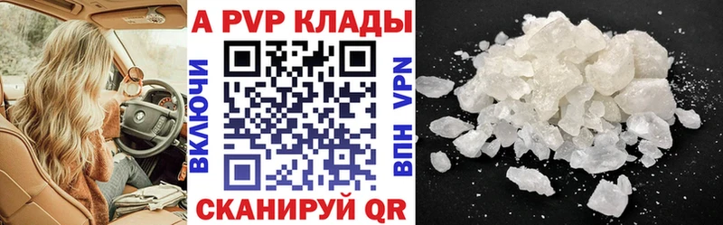 Alfa_PVP VHQ  купить   Ангарск 