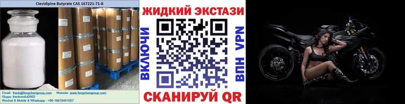 Бутират GHB  Ангарск 