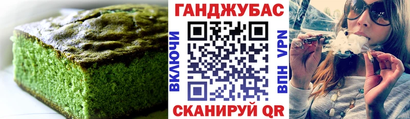 Еда ТГК конопля  как найти наркотики  Ангарск 
