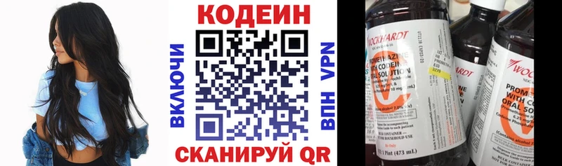 Кодеиновый сироп Lean Purple Drank Ангарск