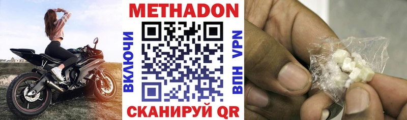 МЕТАДОН мёд  Ангарск 